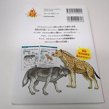 どっちが強い！？ライオンvsトラ 他 34冊セット どっちが強い!? ライオンvsトラ 陸の最強王者バトル (角川まんが